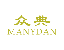 众典 MANYDAN 商标图样