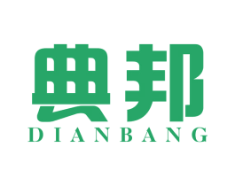 典邦 商标图样
