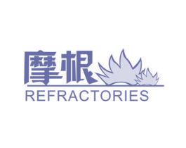 摩根 REFRACTORIES 商标图样