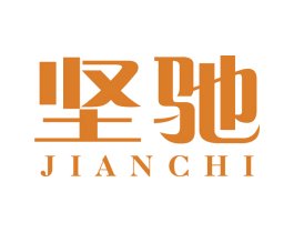 坚驰 商标图样