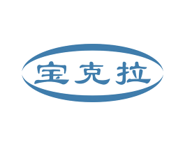 宝克拉 商标图样