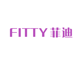 菲迪 FITTY 商标图样