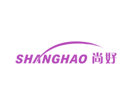 尚好 商标图样