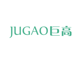 巨高 商标图样