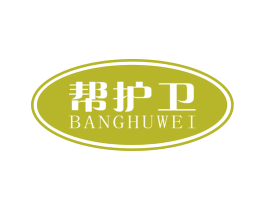 帮护卫 商标图样