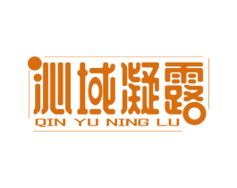 沁域凝露 商标图样