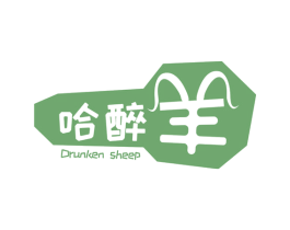 哈醉 羊 DRUNKEN SHEEP 商标图样