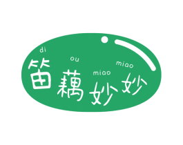 笛藕妙妙 商标图样