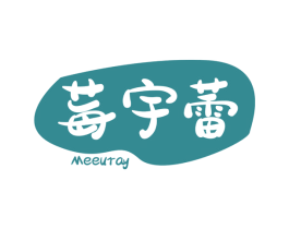 莓宇蕾 MEEURAY 商标图样