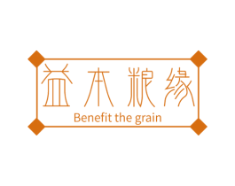 益本粮缘 BENEFIT THE GRAIN 商标图样
