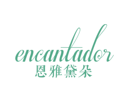 恩雅黛朵  ENCANLADOR 商标图样