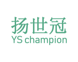 扬世冠 YS CHAMPION 商标图样