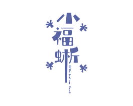 小福蜥 LITTLE FORTUNE LIZARD 商标图样
