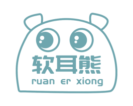 软耳熊 商标图样