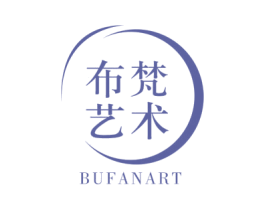 布梵艺术 BUFANART 商标图样