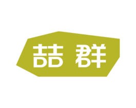 喆群 商标图样
