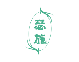 瑟施 商标图样