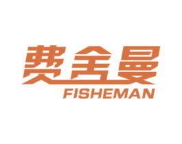 费舍曼 FISHEMAN 商标图样