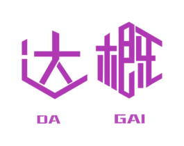 达概 商标图样