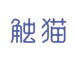 触猫 商标图样