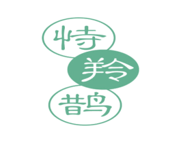恃羚鹊 商标图样