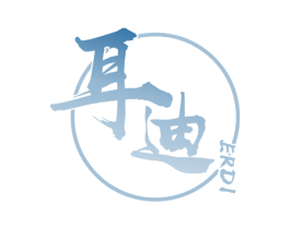 耳迪 商标图样