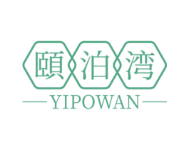 颐泊湾 商标图样
