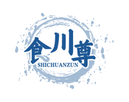 食川尊 商标图样