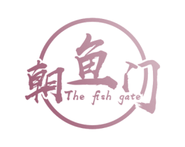 朝鱼门 THE FISH GATE 商标图样