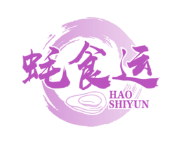 蚝食运 商标图样