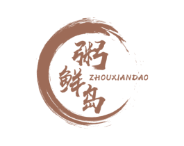 粥鲜岛 商标图样