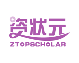 资状元  ZTOPSCHOLAR 商标图样