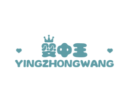 婴中王 商标图样