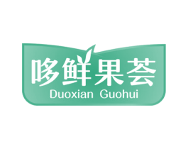 哆鲜果荟 商标图样