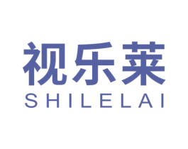 视乐莱 商标图样