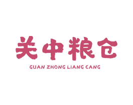 关中粮仓 商标图样