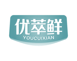 优萃鲜 商标图样