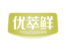 优萃鲜 商标图样