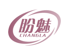 盼魅 CHANGLA 商标图样