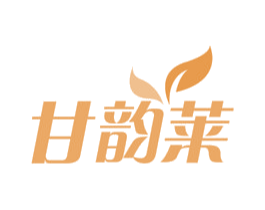 甘韵莱 商标图样