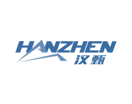 汉甄 商标图样
