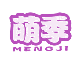 萌季 商标图样