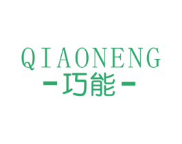 巧能 商标图样