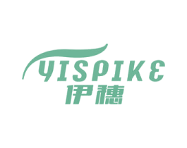 伊穗 YISPIKE 商标图样