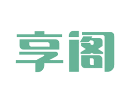 享阁 商标图样