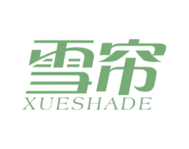 雪帘 XUESHADE 商标图样