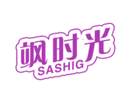 飒时光 SASHIG 商标图样