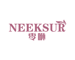 零咻 NEEKSUR 商标图样