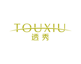 透秀 商标图样
