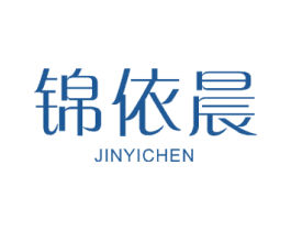锦依晨 商标图样